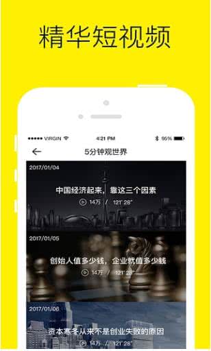 混沌研习社app2023最新版