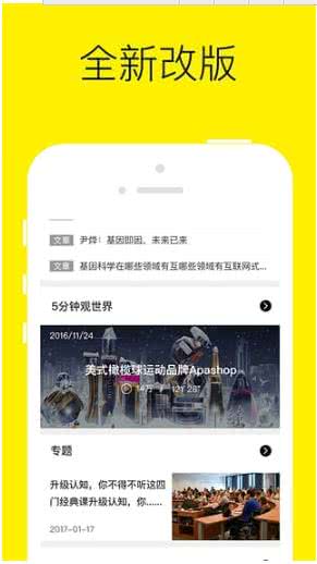 混沌研习社app2023最新版