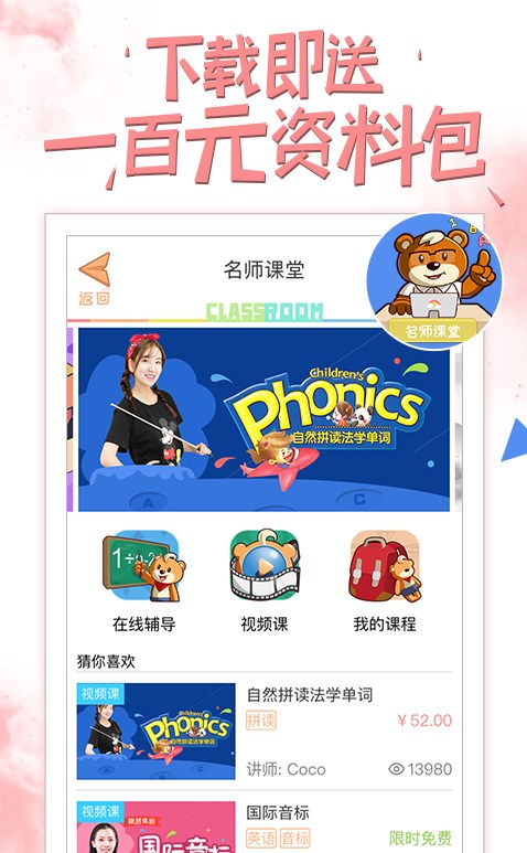 好爸爸学习机app2023最新版