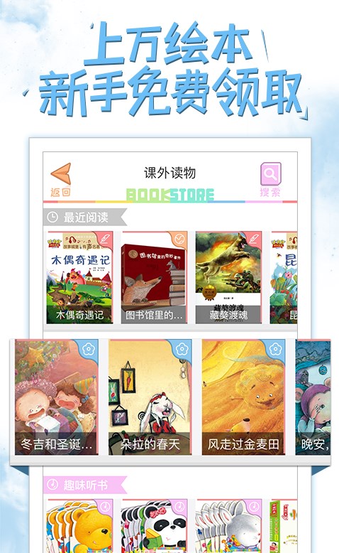 好爸爸学习机app2023最新版