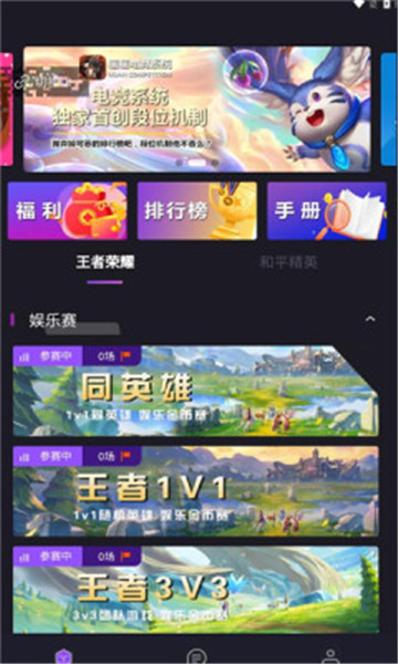 暖暖电竞软件