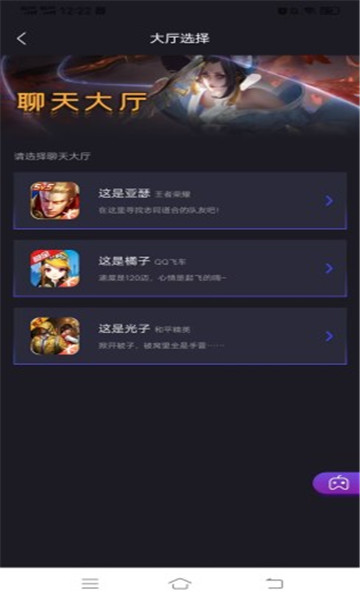 暖暖电竞软件