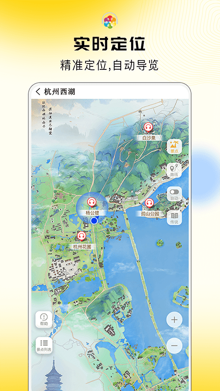 旅途随身听最新版