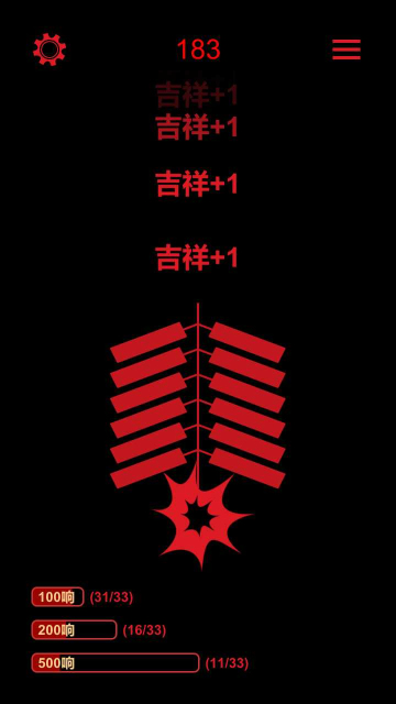 电子鞭炮最新版