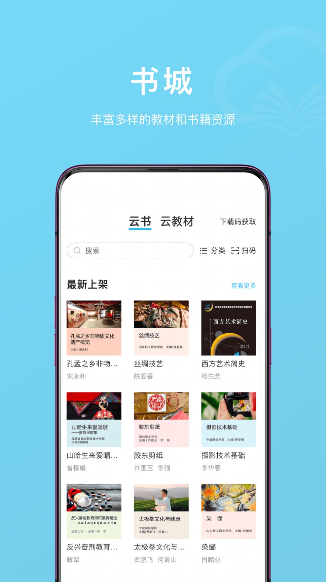 云书小说平台