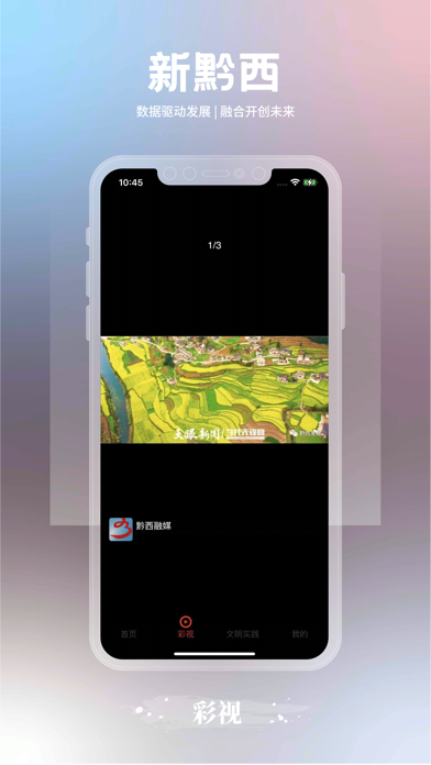 新黔西app2023最新版