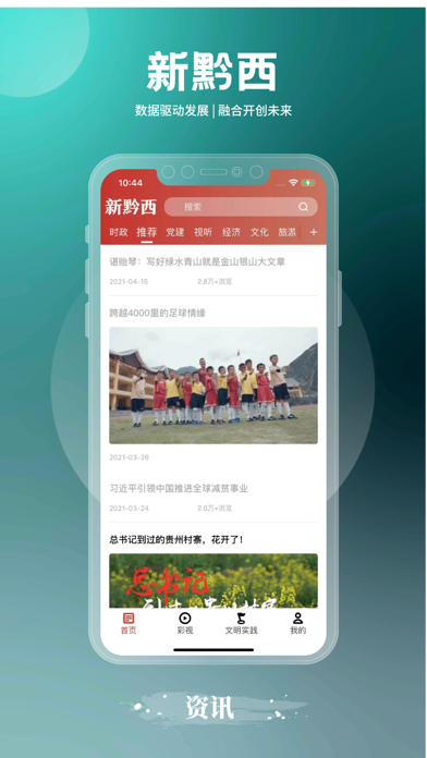 新黔西app2023最新版
