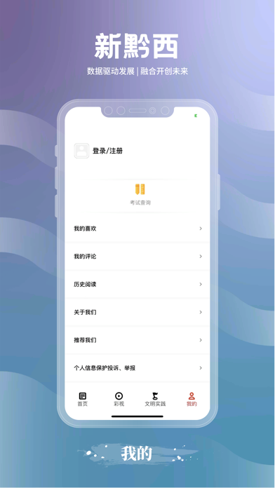新黔西app2023最新版
