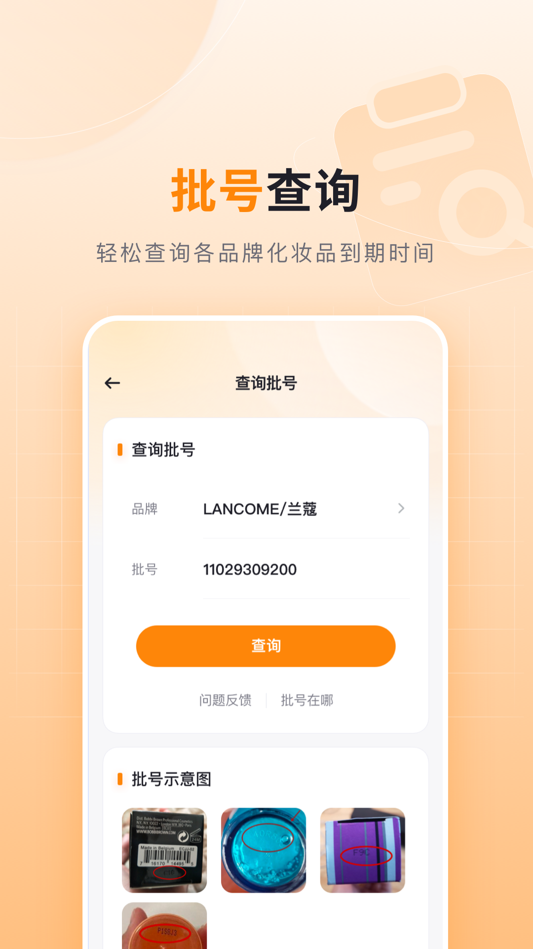 可橙收纳app2023最新版