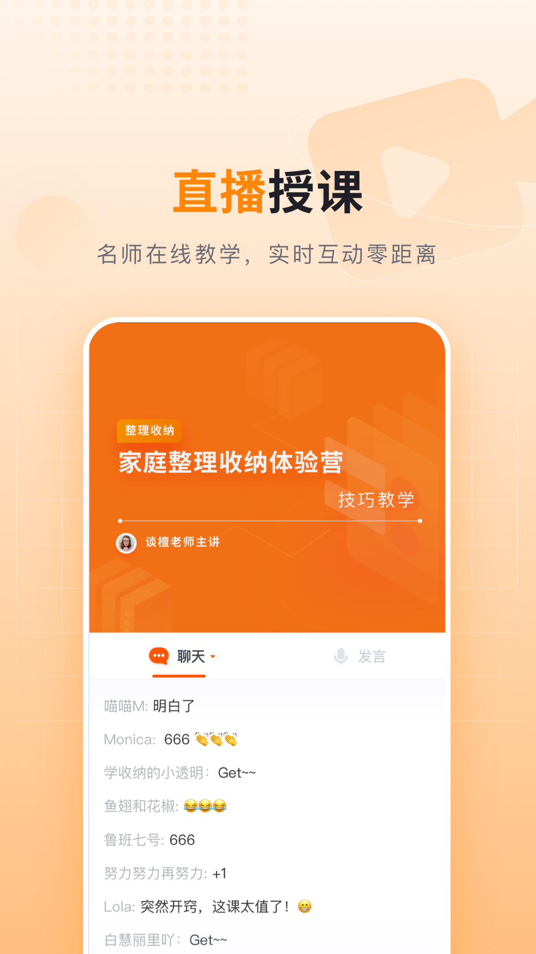 可橙收纳app2023最新版