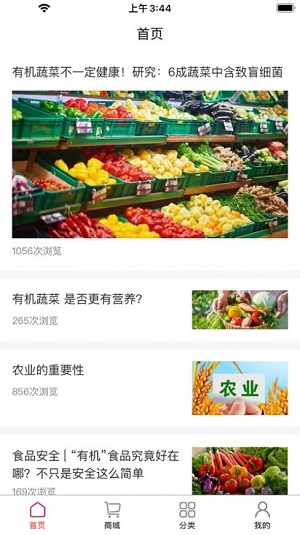 合团富助农软件