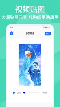 AM视频剪辑器最新版2023
