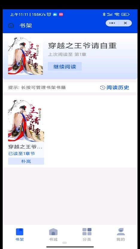 飞廉小说手机版