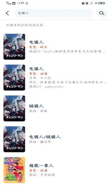 异次元动漫app最新版