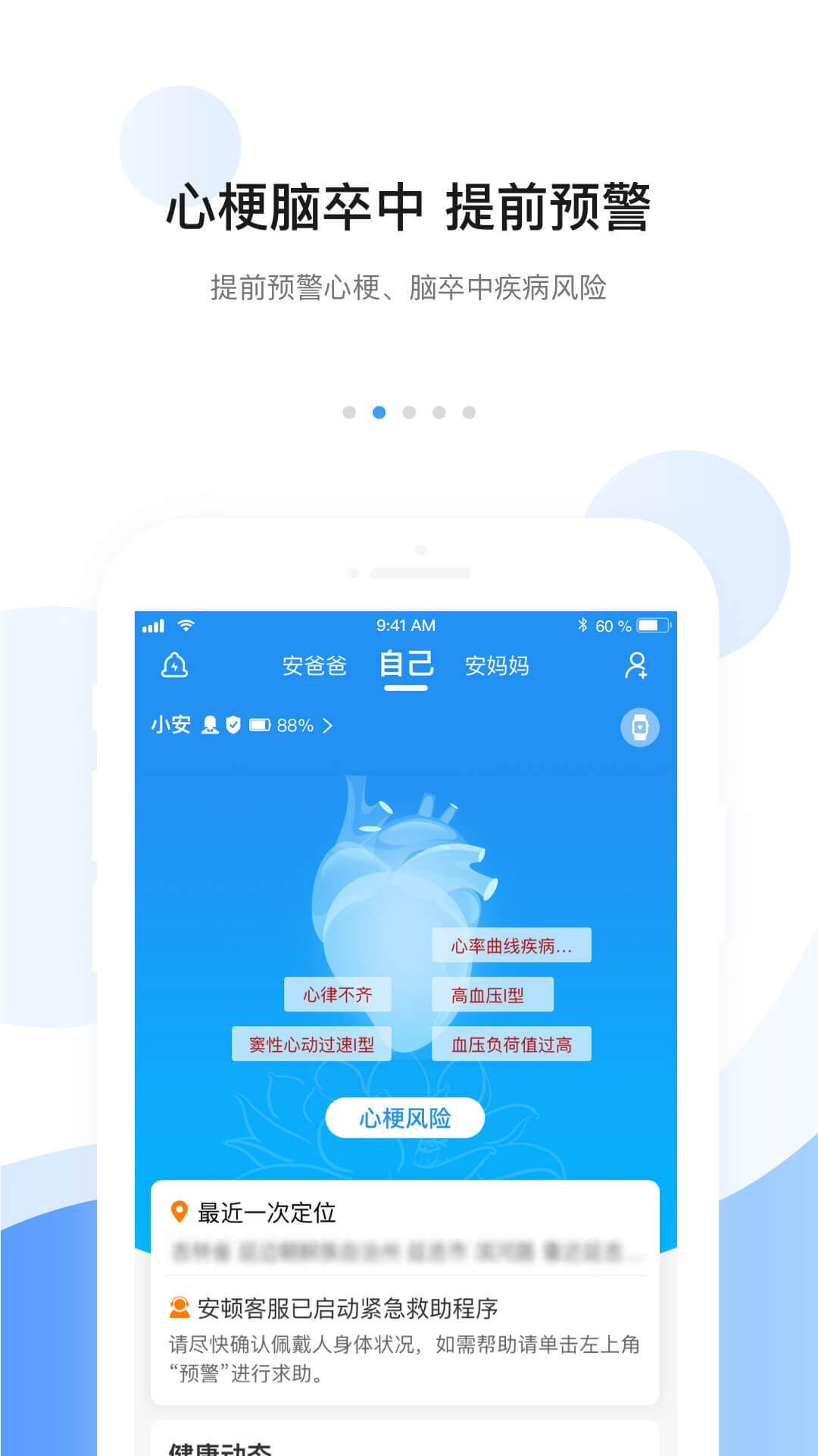 安顿app2023最新版