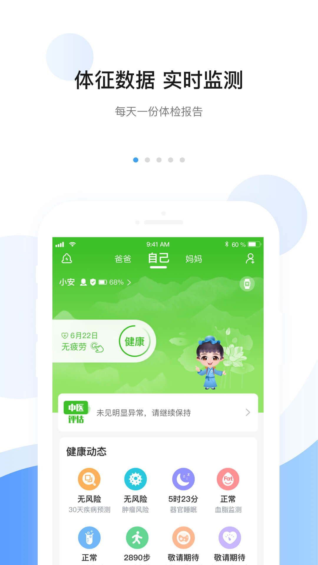安顿app2023最新版