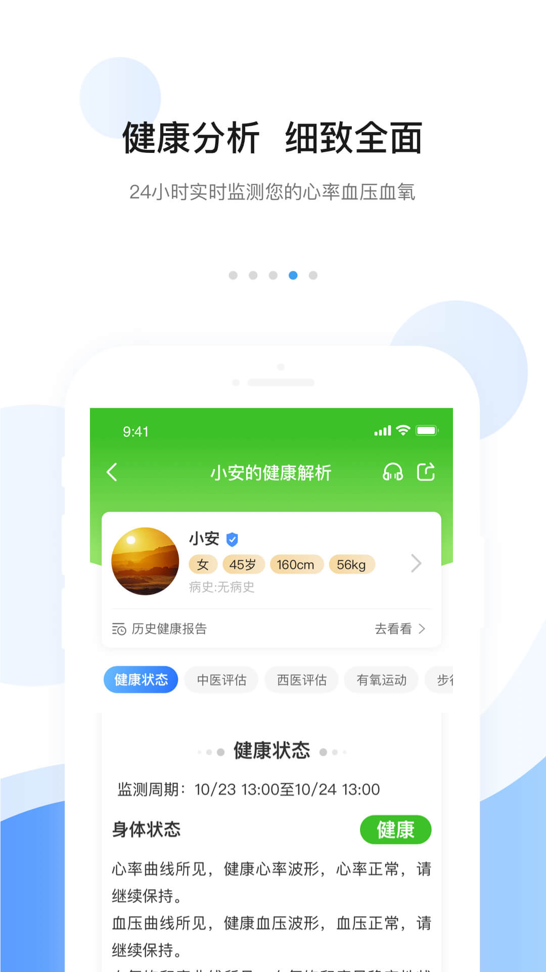安顿app2023最新版