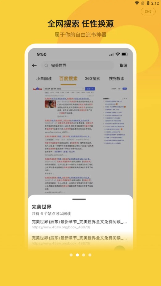 小白阅读软件