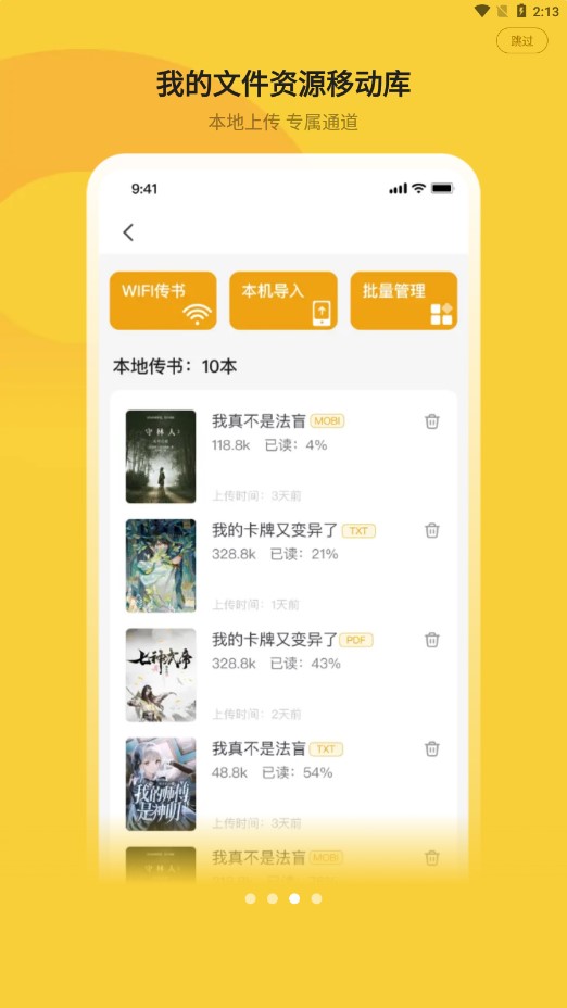 小白阅读软件