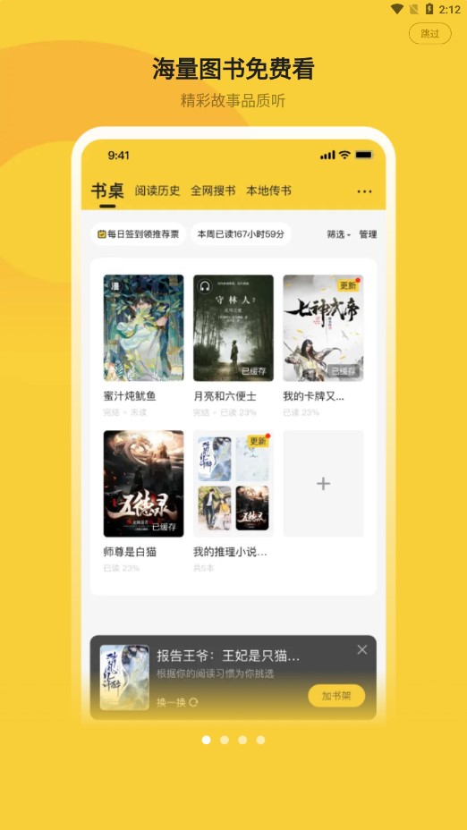 小白阅读软件