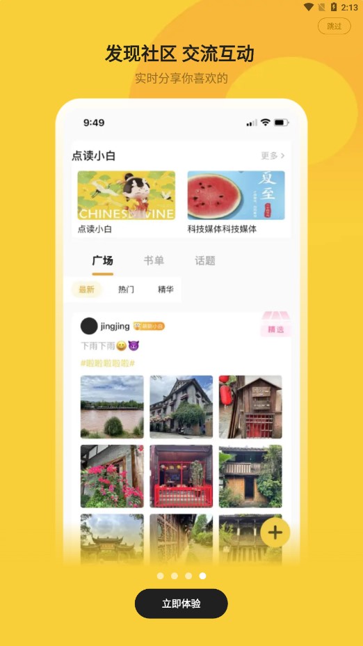 小白阅读软件
