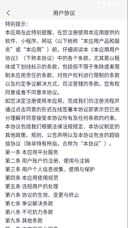 跨免严选购物软件