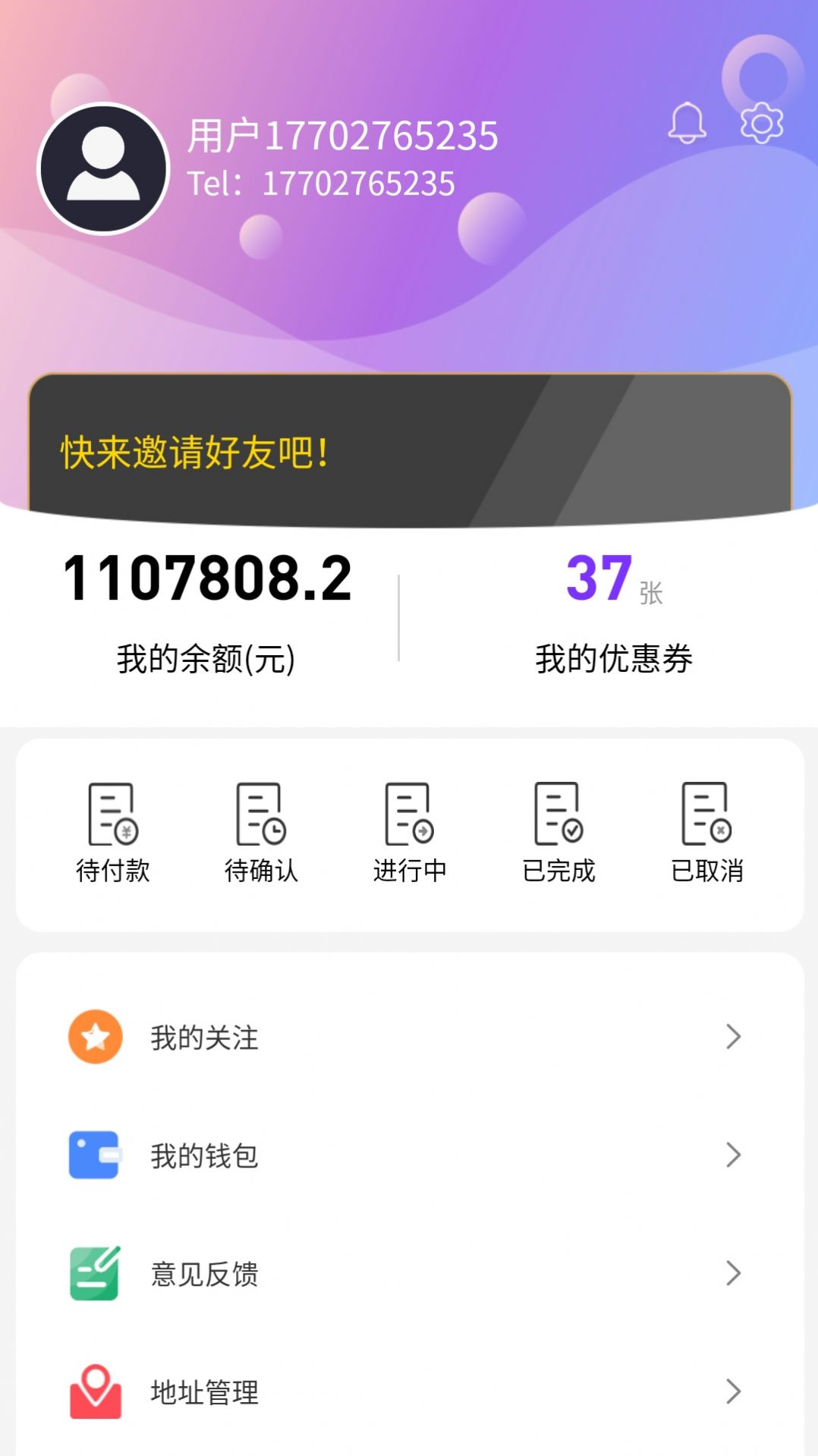 偶来哒上门服务软件