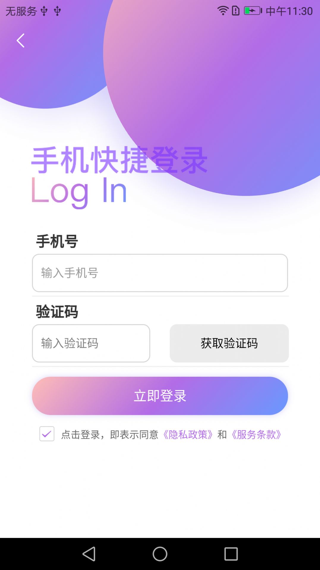 偶来哒上门服务软件