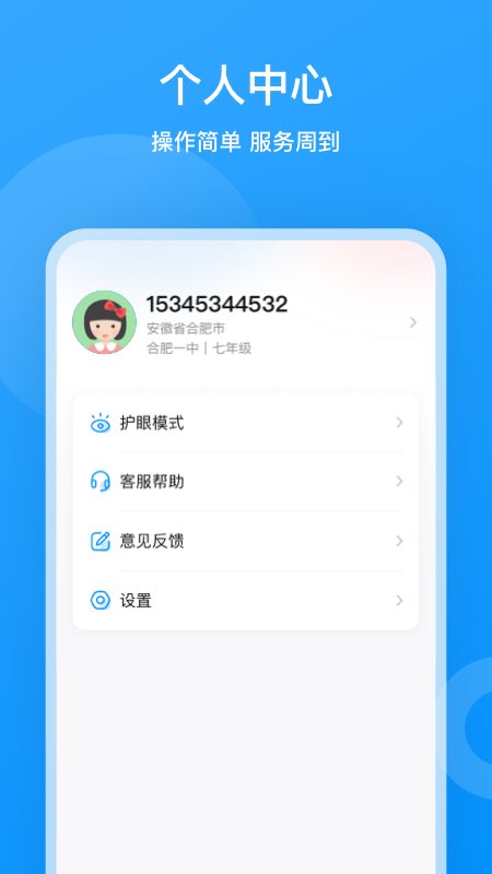 小鹰爱学app2023最新版