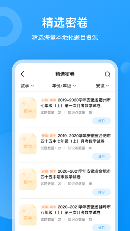 小鹰爱学app2023最新版
