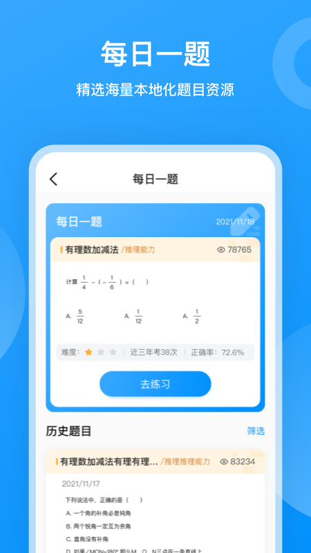 小鹰爱学app2023最新版