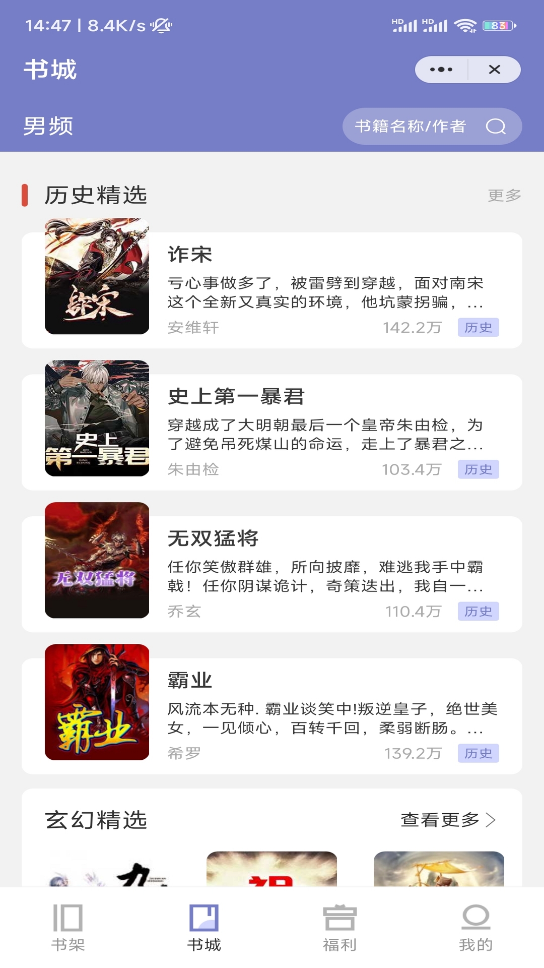 茴香阅读官方版