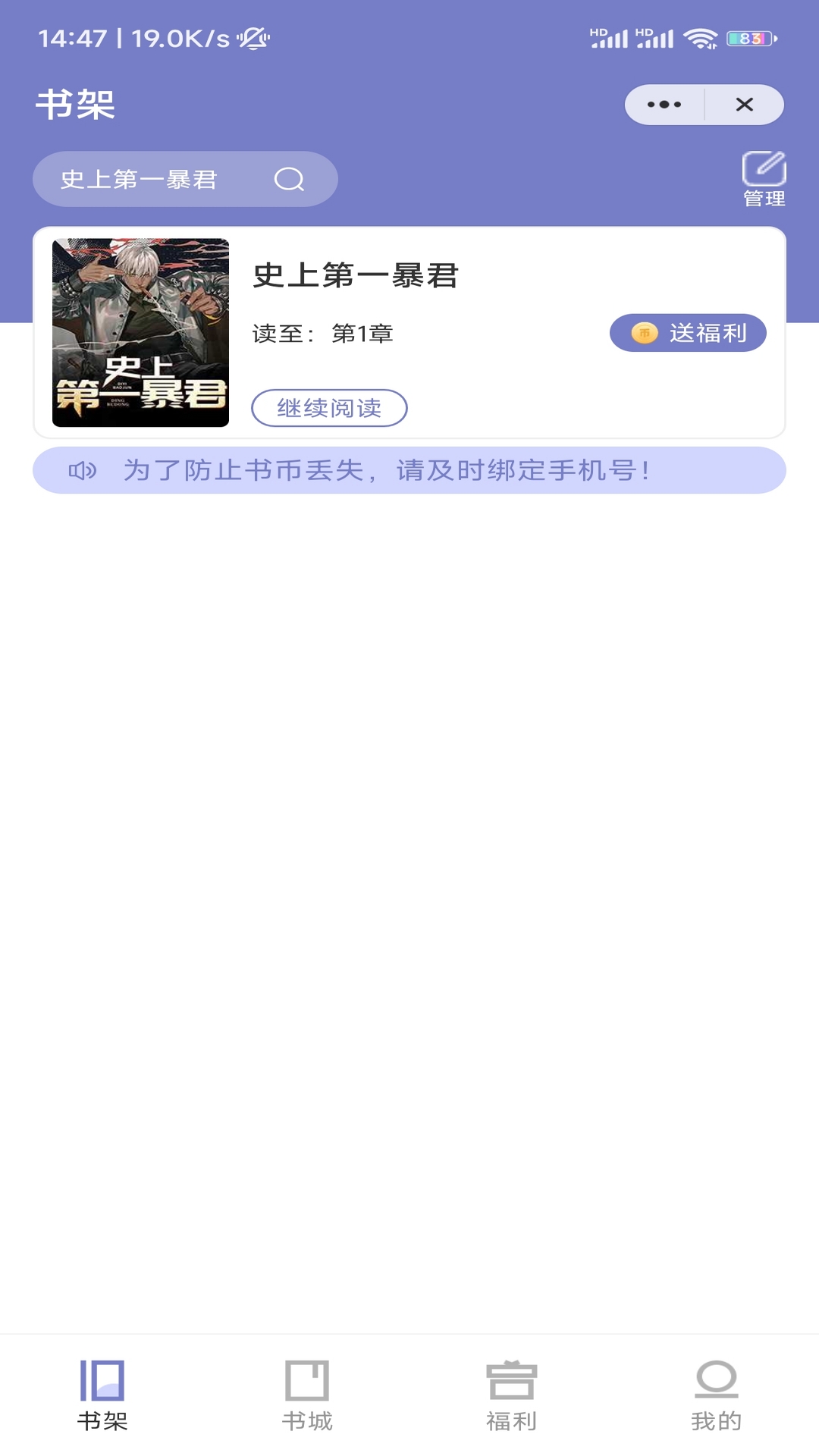 茴香阅读官方版