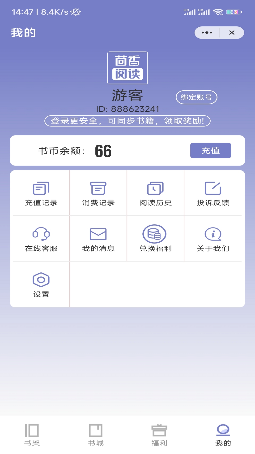 茴香阅读官方版