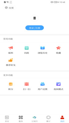 澄江+手机客户端