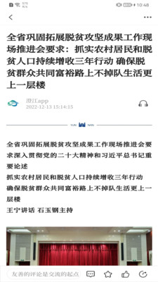 澄江+手机客户端