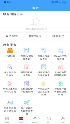 澄江+手机客户端