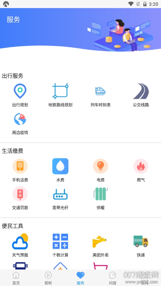 冀云掌上涿州融媒版