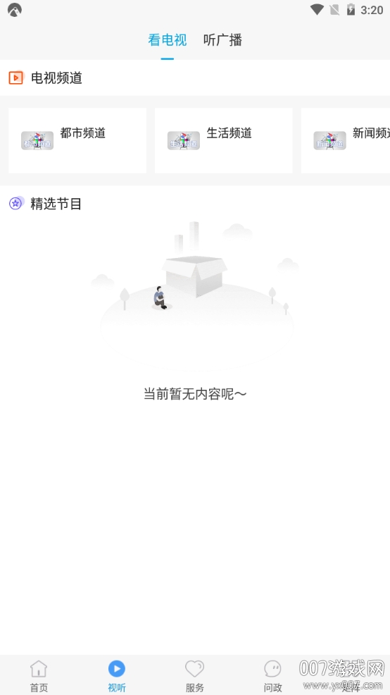 冀云掌上涿州官方正版