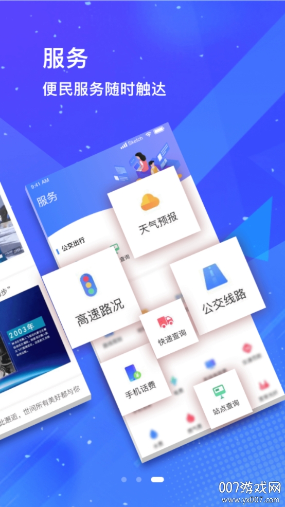 冀云掌上涿州官方正版