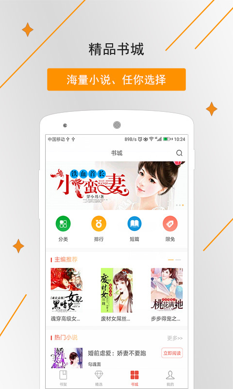 象木免费小说官方版