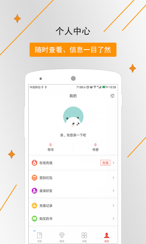 象木免费小说官方版