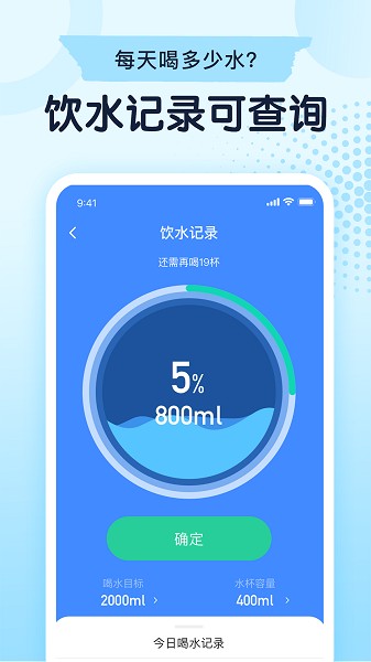 立瘦轻断食软件