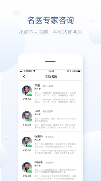 徐州健康通网上预约