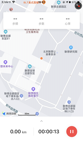 联想运动健康软件