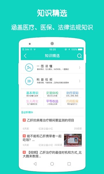 亿友家园乙肝论坛