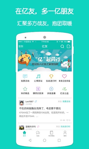 亿友官方版下载