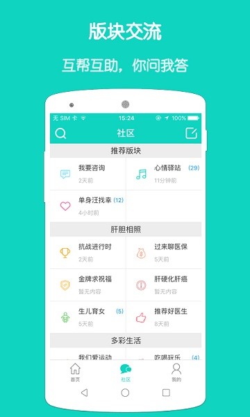 亿友家园乙肝论坛
