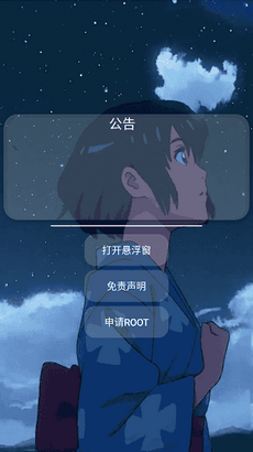 小帮手辅助工具