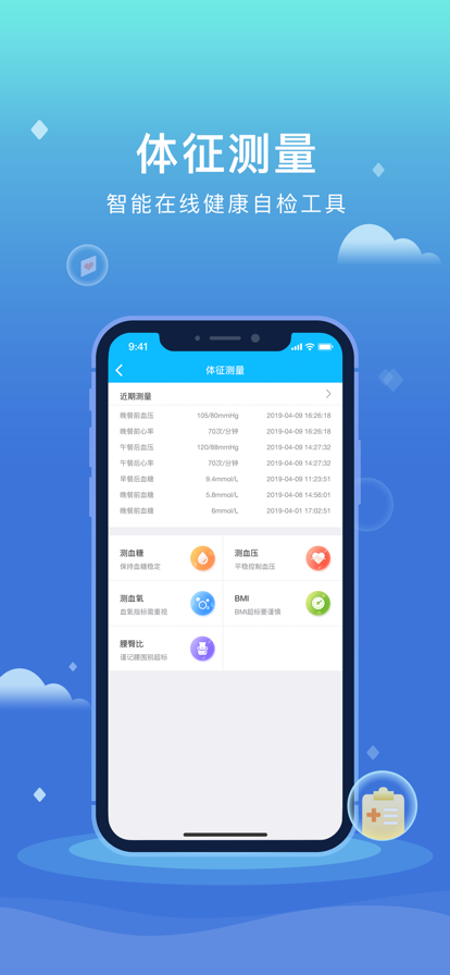 大兴健康移动端